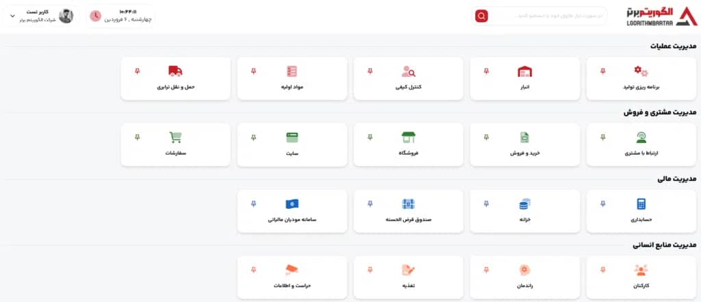 تجربه‌ای نو با طراحی جدید نرم‌افزار
