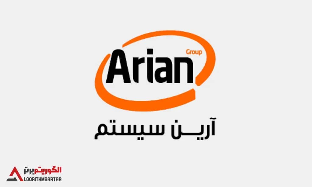 برسی نرم افزار حسابداری آرین سیستم. مزایا و معایب