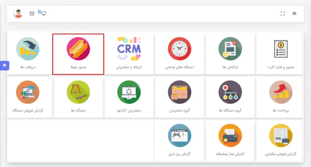 مدیریت بازی های مرتبه ای در خانه بازی و شهربازی مدیریت بازی های مرتبه ای در خانه بازی و شهربازی