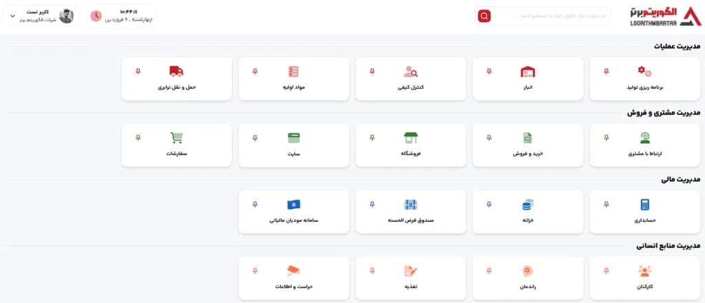 تجربهای نو با طراحی جدید نرمافزار تجربهای نو با طراحی جدید نرمافزار